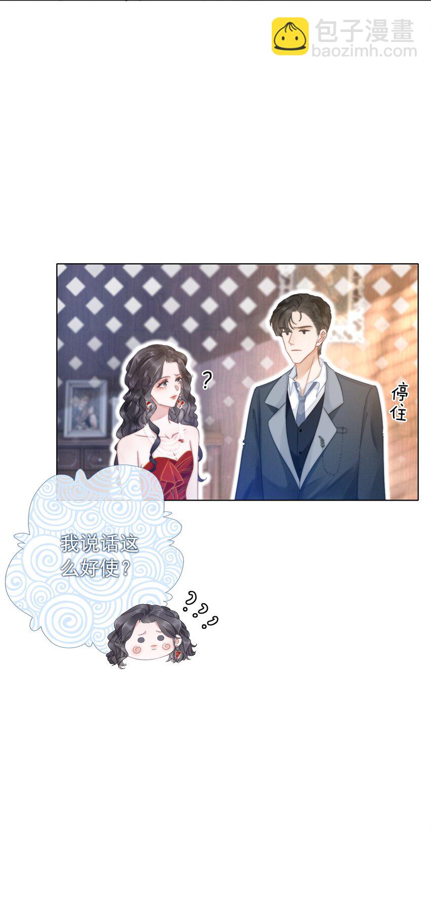 018 程以晴，是谁？！-第19话