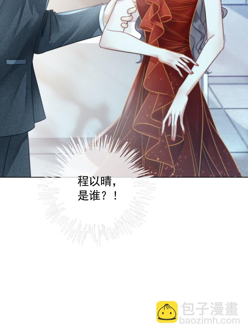 018 程以晴，是谁？！-第19话