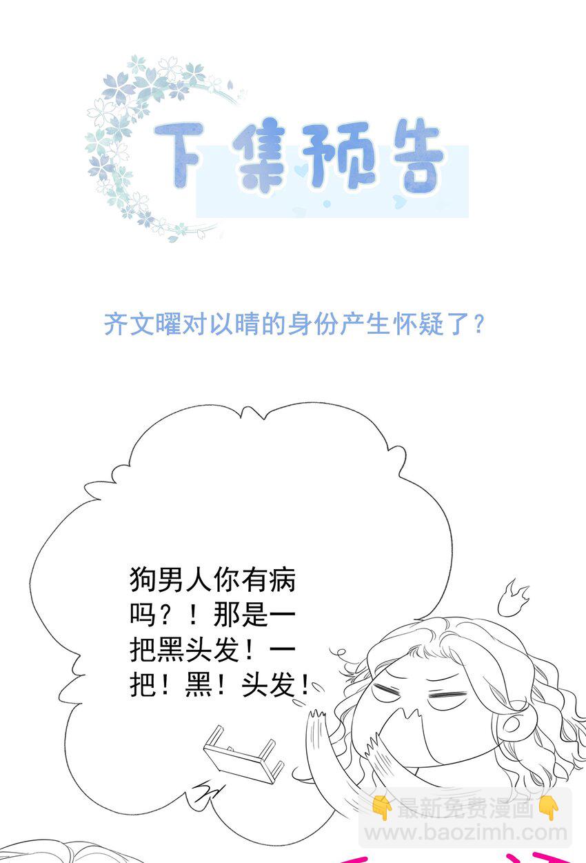 018 程以晴，是谁？！-第19话