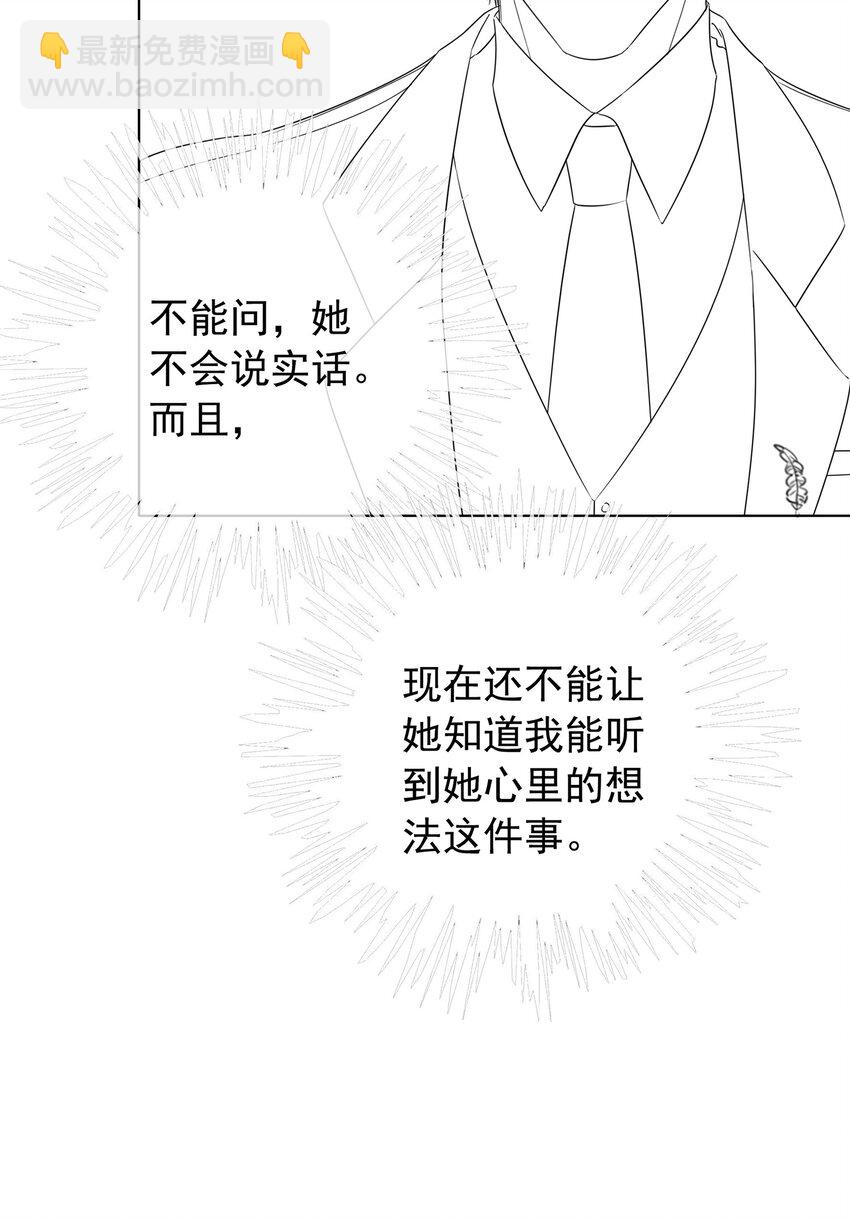 018 程以晴，是谁？！-第19话