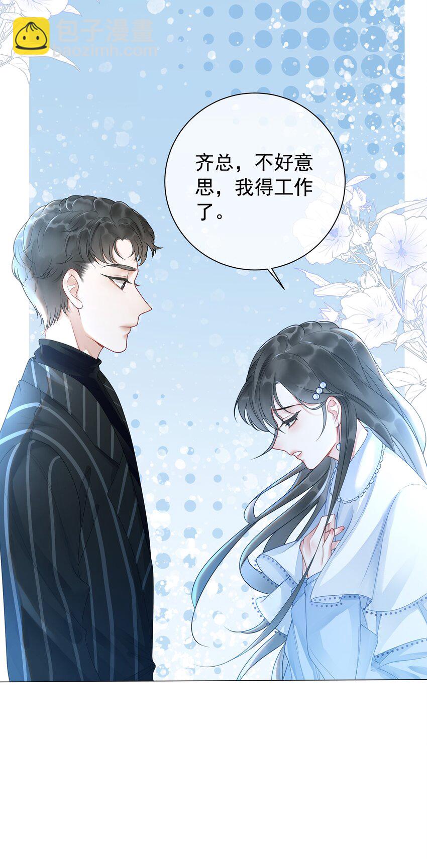 002 快，骂我，狠狠骂我！(1/2)-第3话