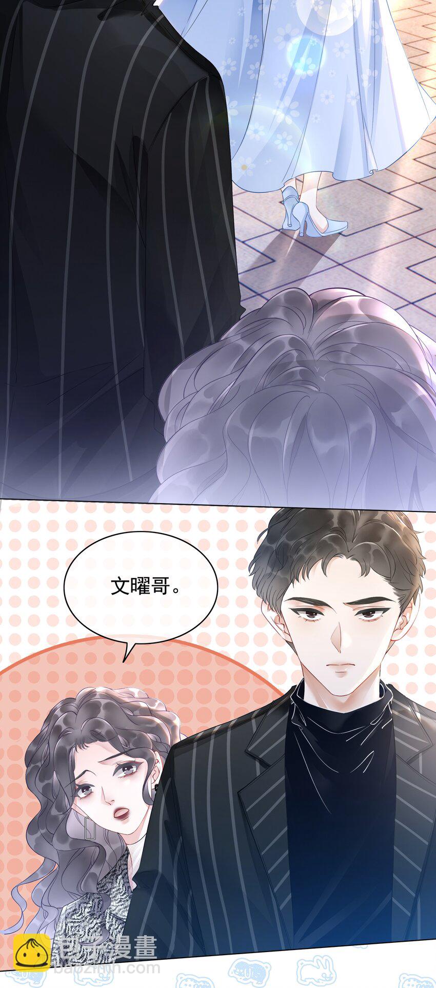 002 快，骂我，狠狠骂我！(1/2)-第3话