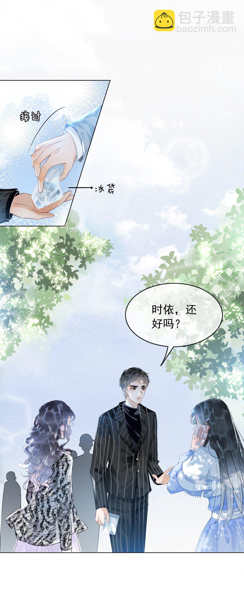 002 快，骂我，狠狠骂我！(1/2)-第3话