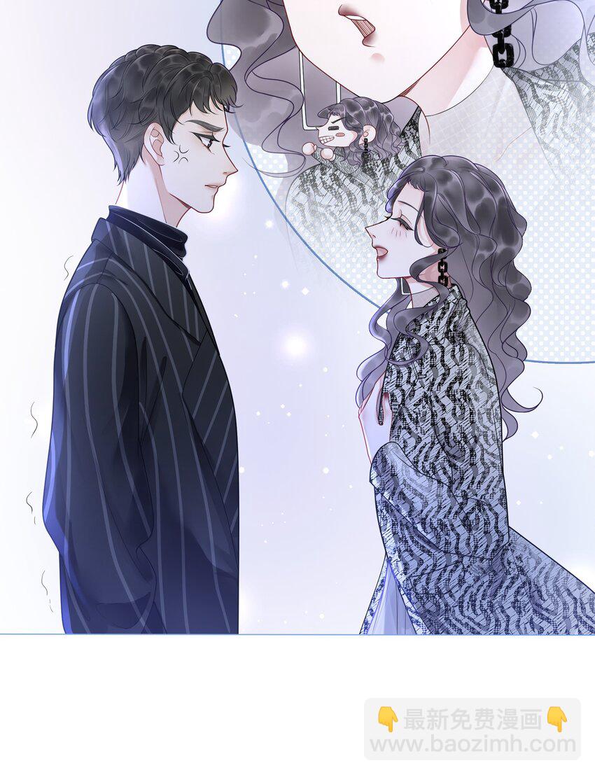 002 快，骂我，狠狠骂我！(1/2)-第3话