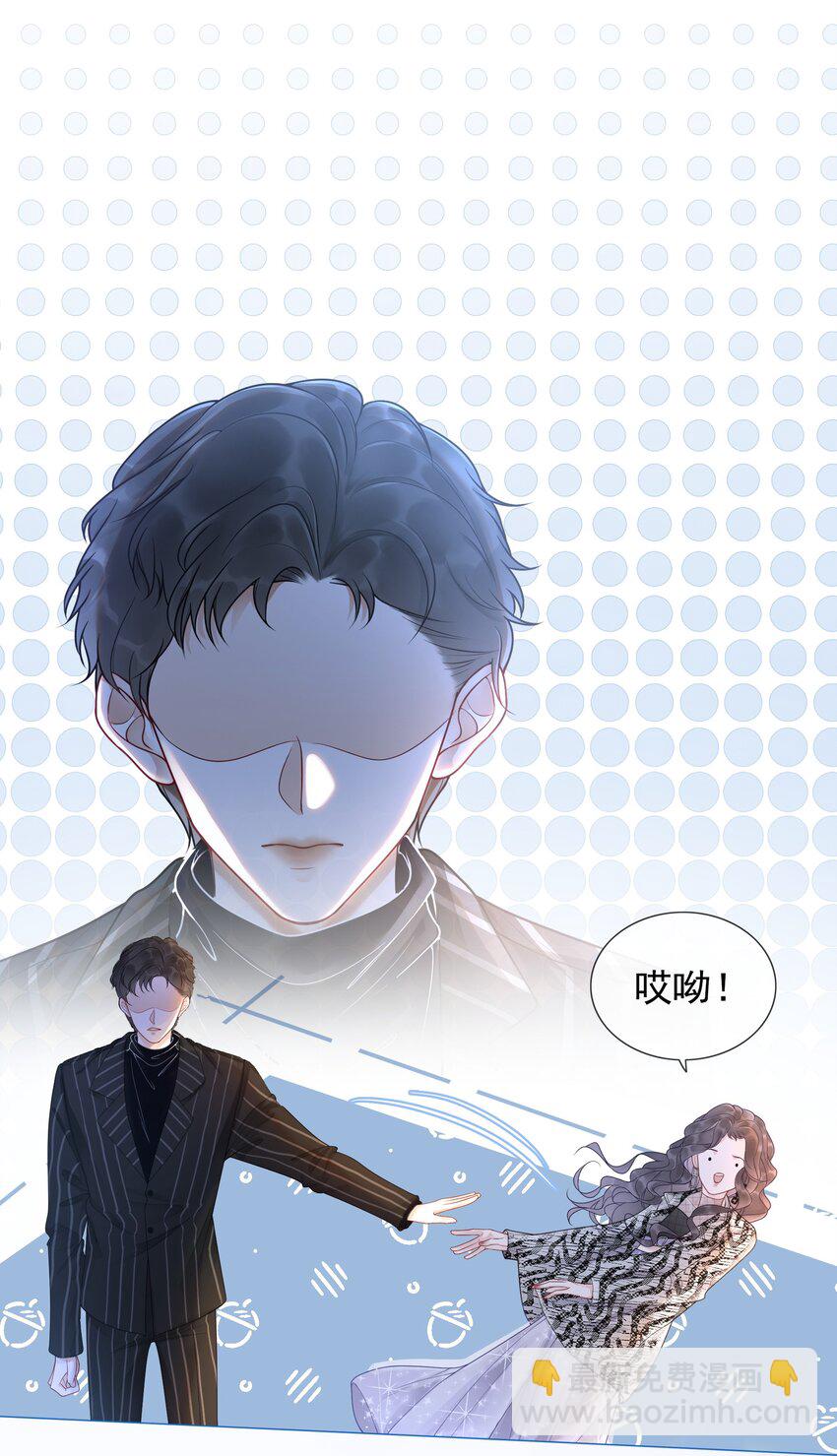 002 快，骂我，狠狠骂我！(1/2)-第3话