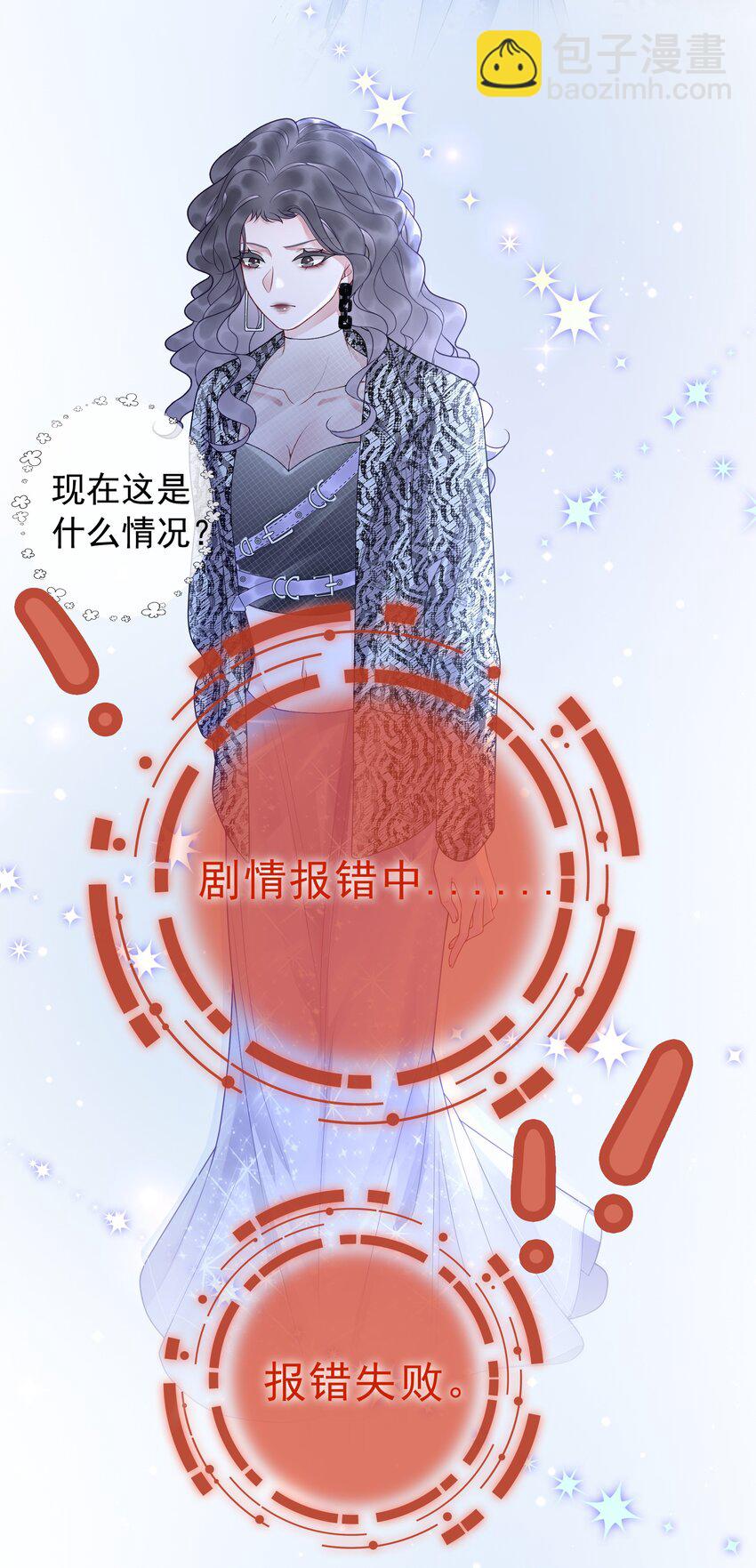 002 快，骂我，狠狠骂我！(1/2)-第3话