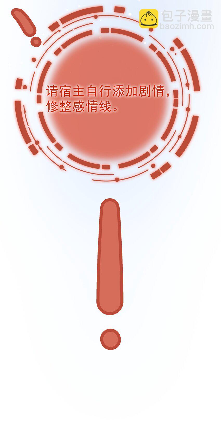 002 快，骂我，狠狠骂我！(1/2)-第3话