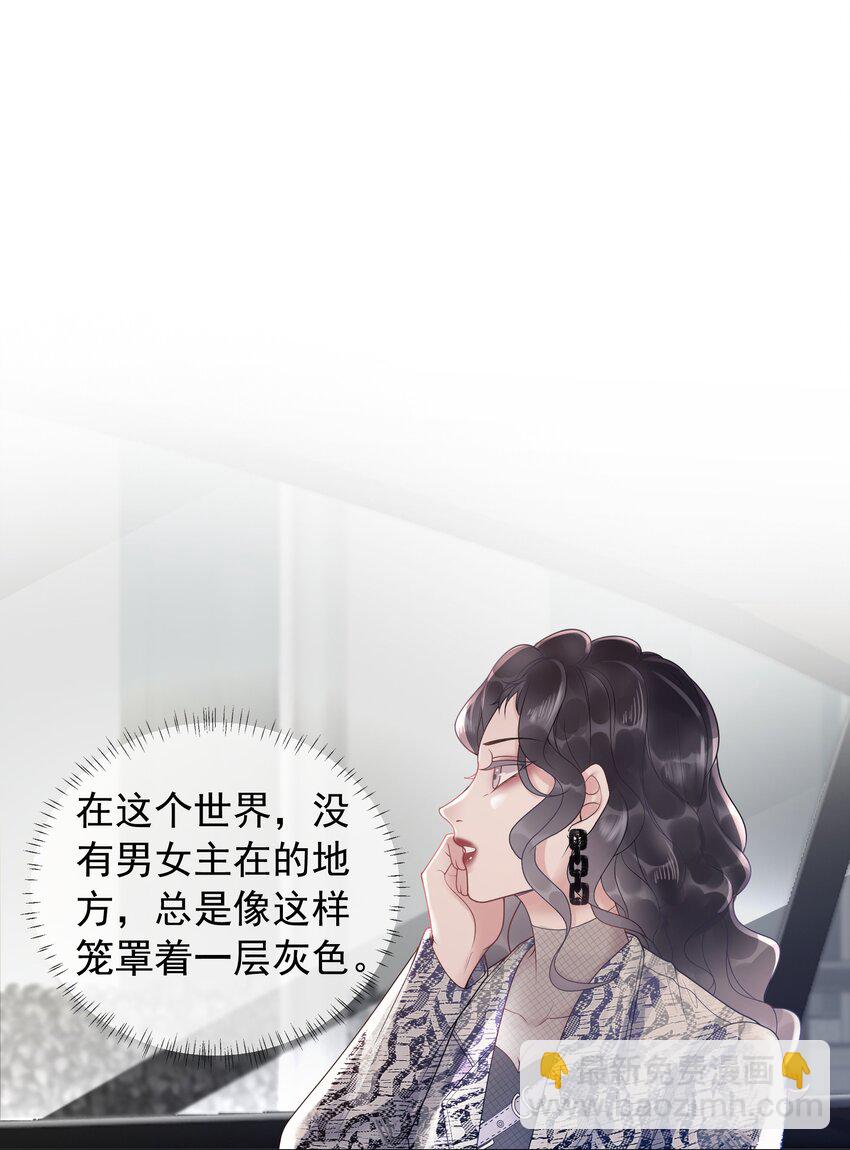 002 快，骂我，狠狠骂我！(1/2)-第3话