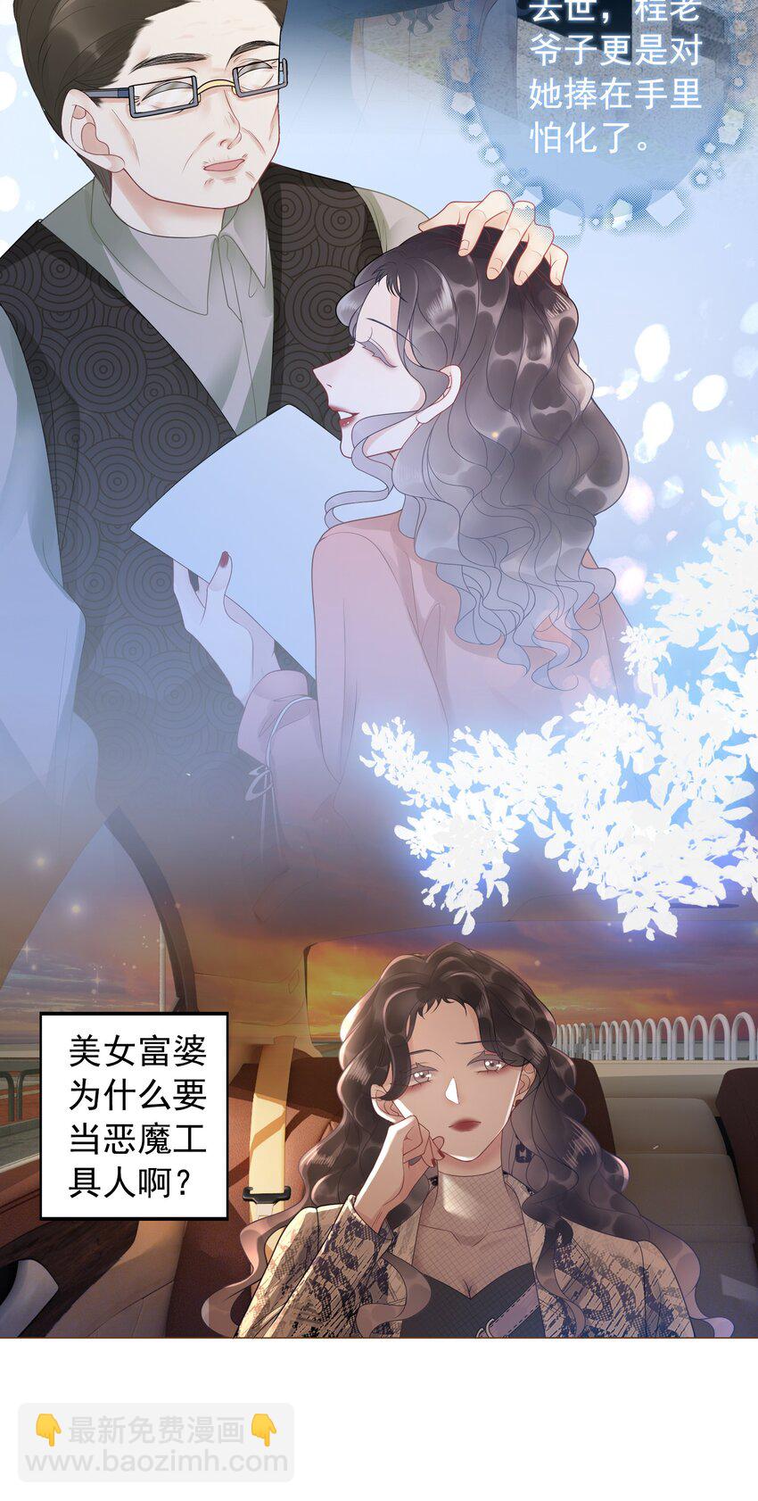 002 快，骂我，狠狠骂我！(1/2)-第3话