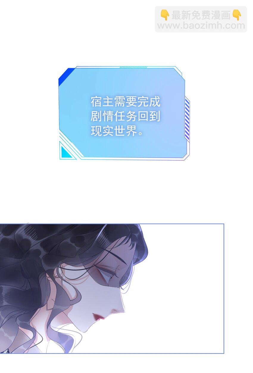 002 快，骂我，狠狠骂我！(1/2)-第3话