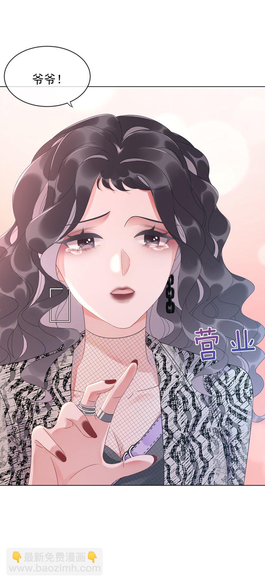 002 快，骂我，狠狠骂我！(1/2)-第3话