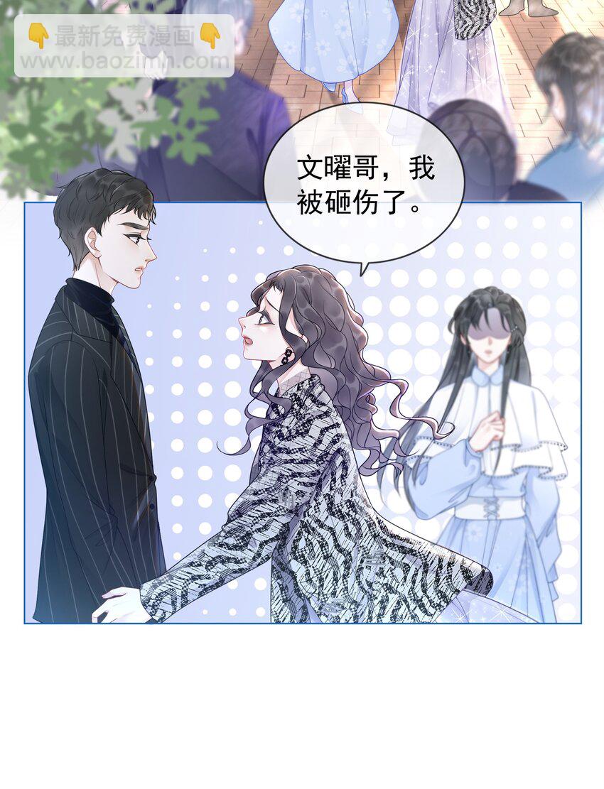 002 快，骂我，狠狠骂我！(1/2)-第3话