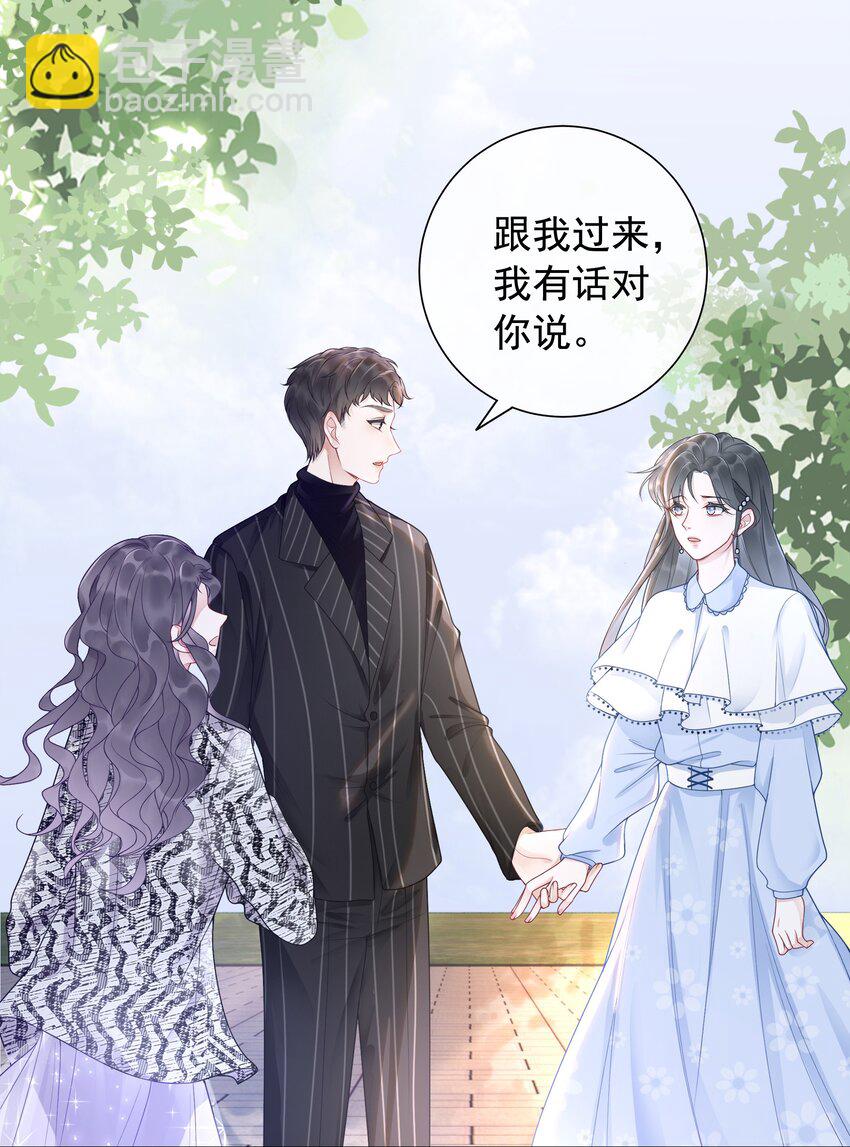 002 快，骂我，狠狠骂我！(1/2)-第3话