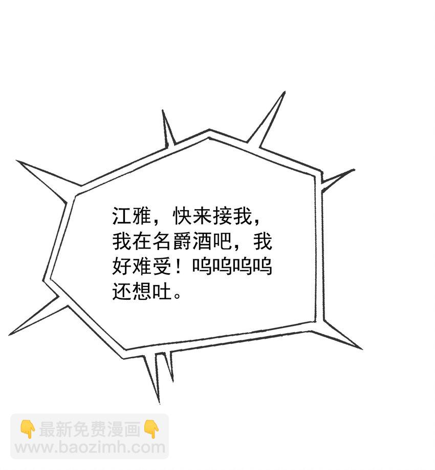 020 初吻，没了？！！-第21话