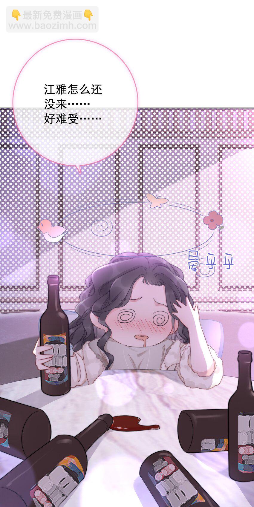 020 初吻，没了？！！-第21话