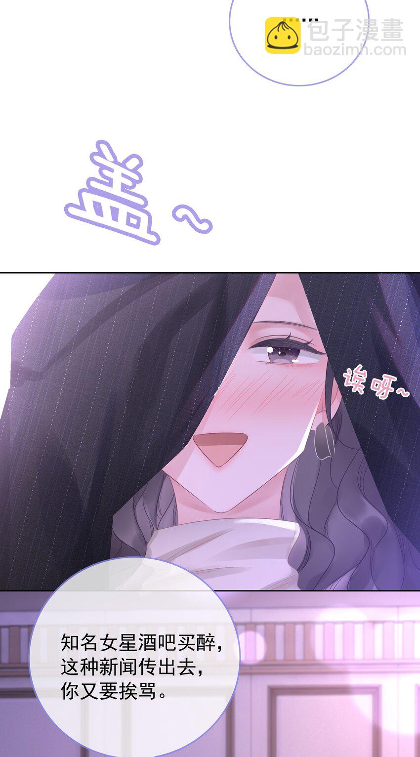 020 初吻，没了？！！-第21话