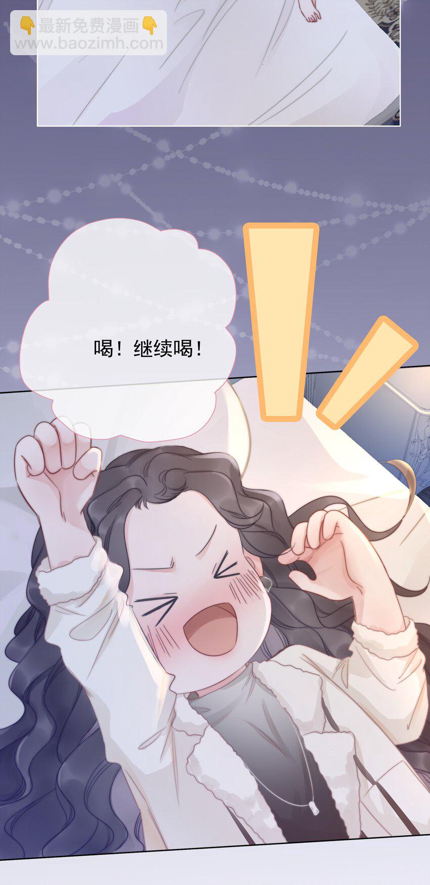 020 初吻，没了？！！-第21话