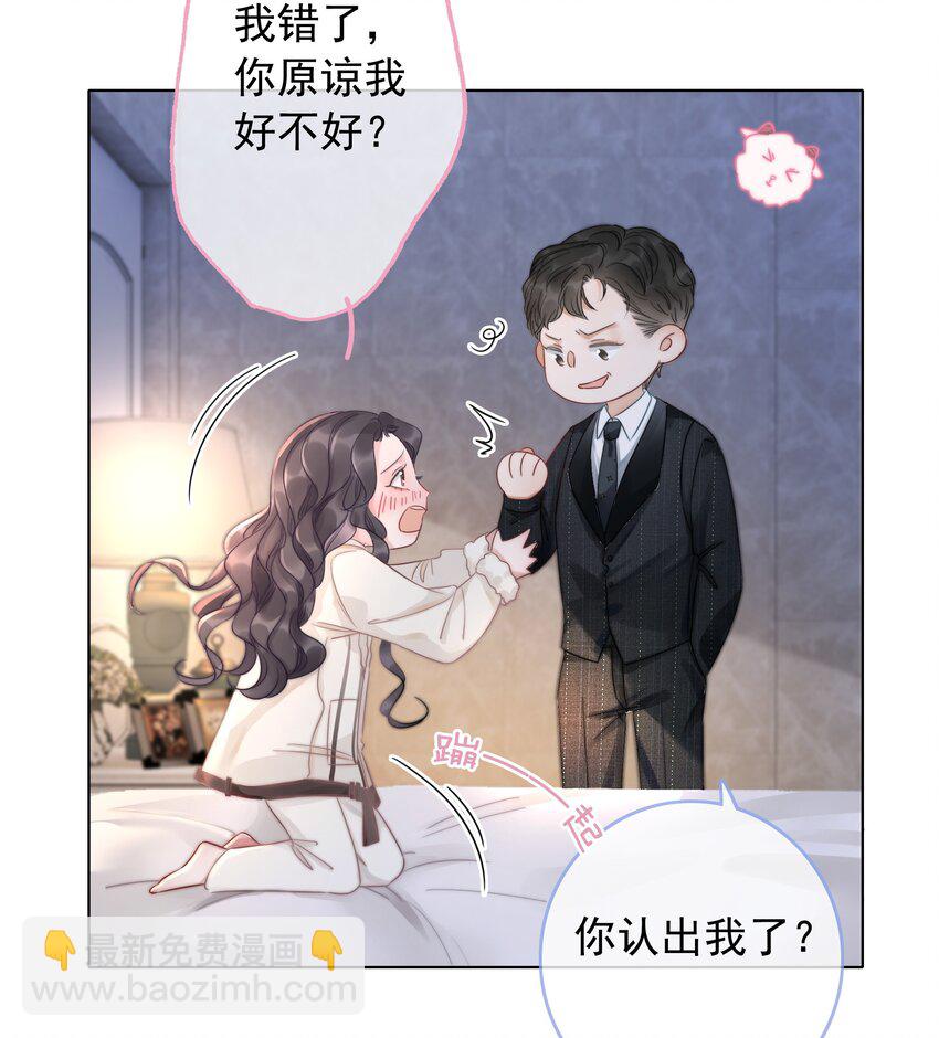 020 初吻，没了？！！-第21话