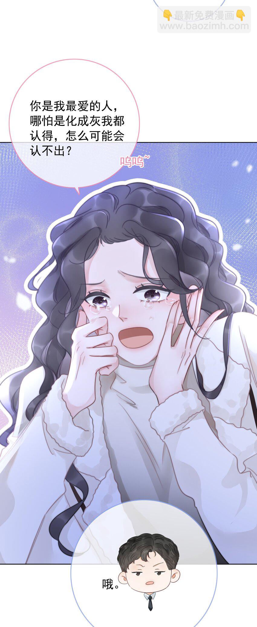 020 初吻，没了？！！-第21话