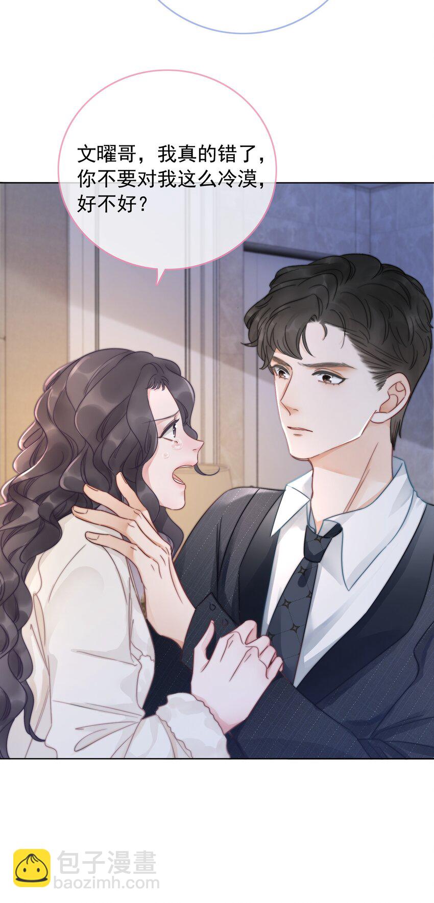 020 初吻，没了？！！-第21话