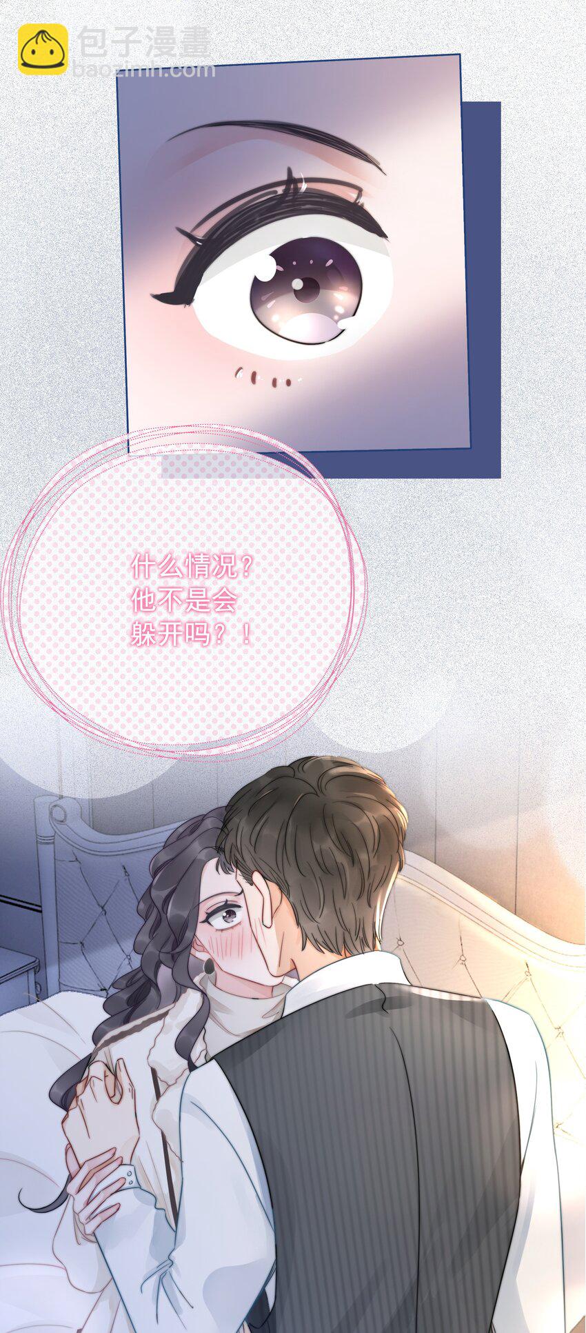 020 初吻，没了？！！-第21话