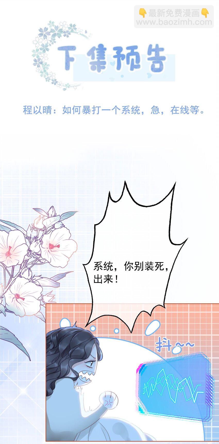 020 初吻，没了？！！-第21话