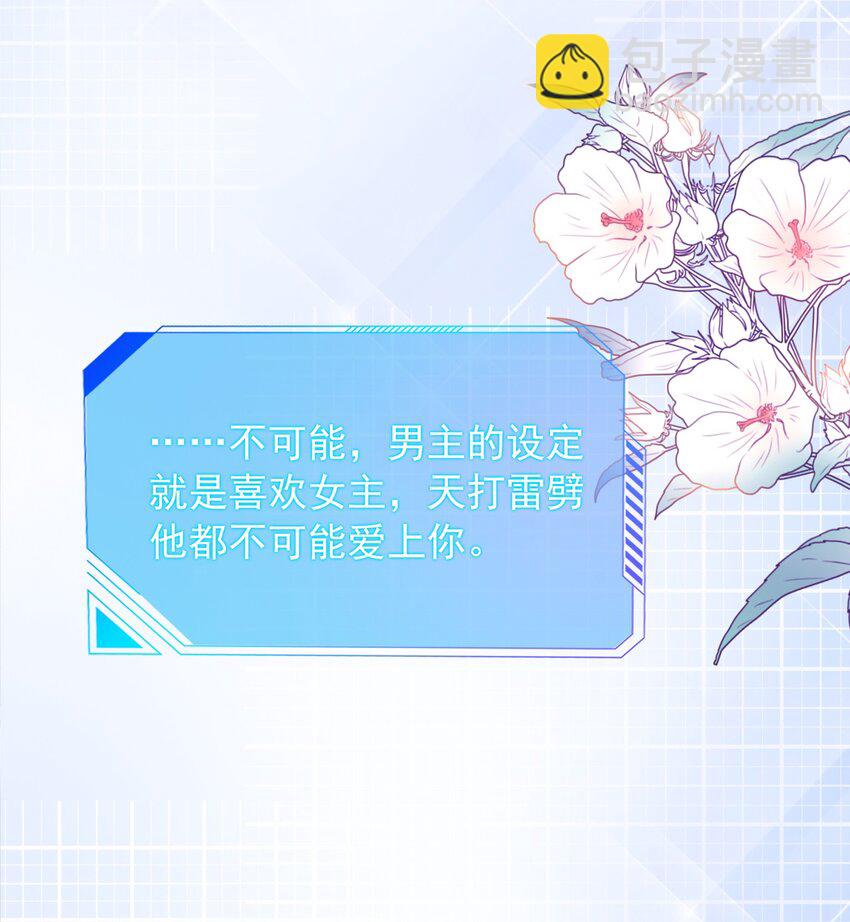 020 初吻，没了？！！-第21话