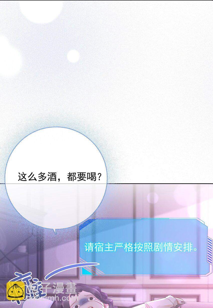 020 初吻，没了？！！-第21话