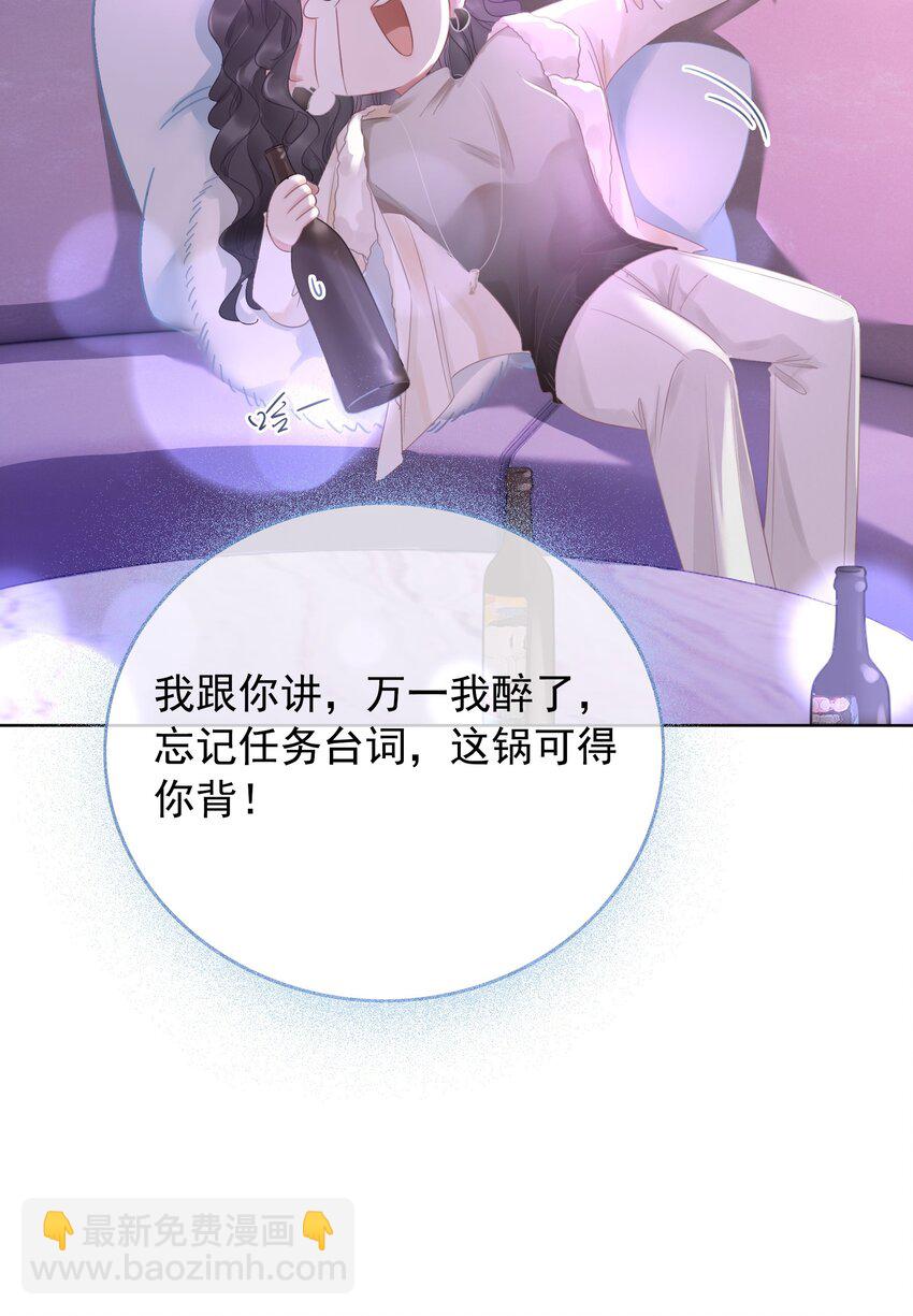 020 初吻，没了？！！-第21话