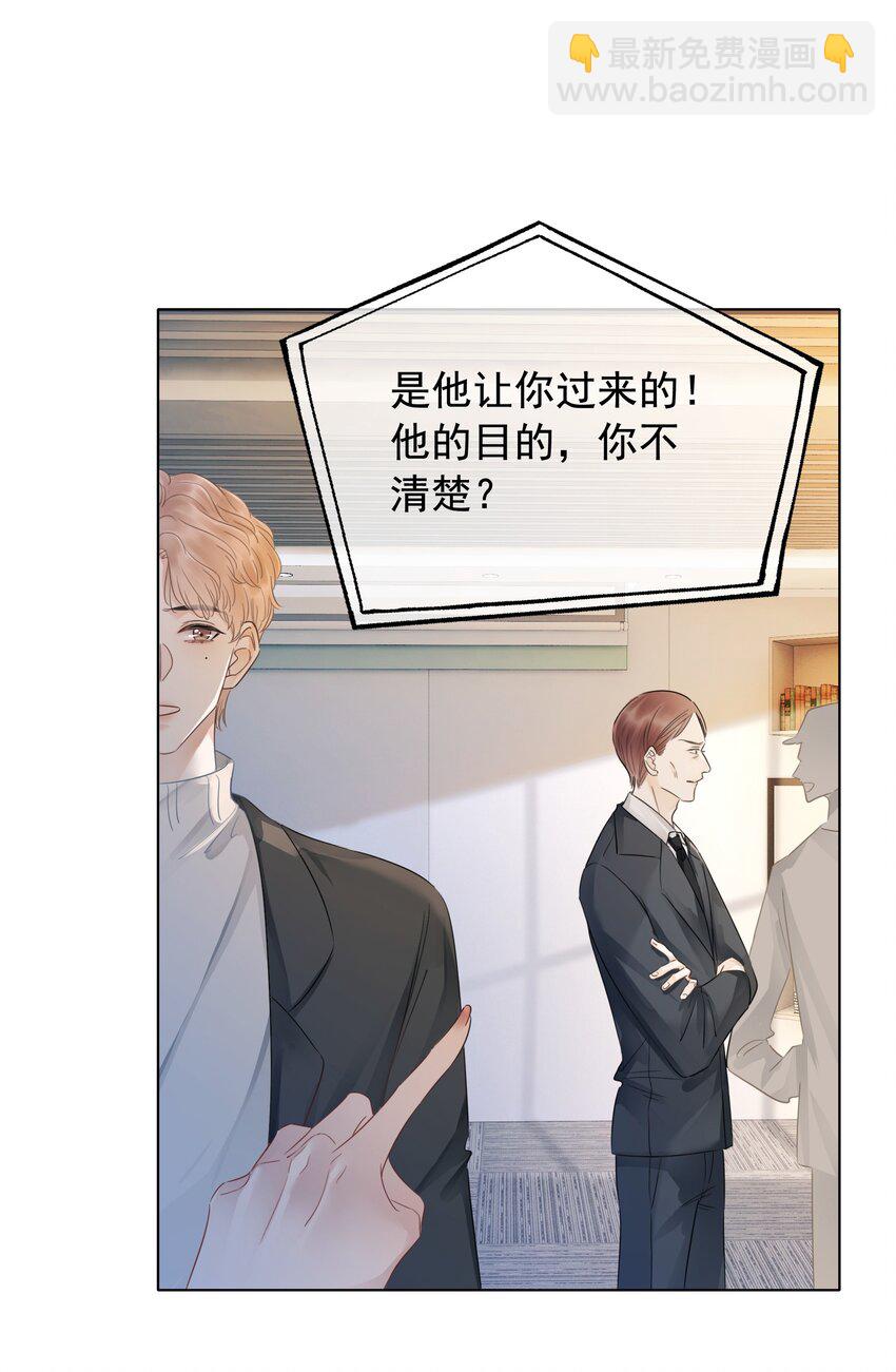 022 求救信息？-第23话