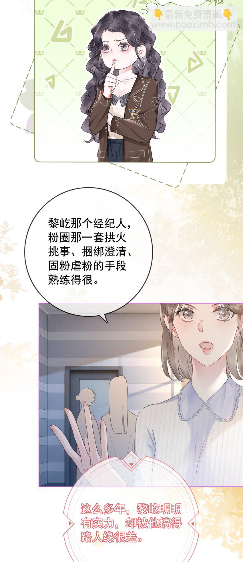 022 求救信息？-第23话