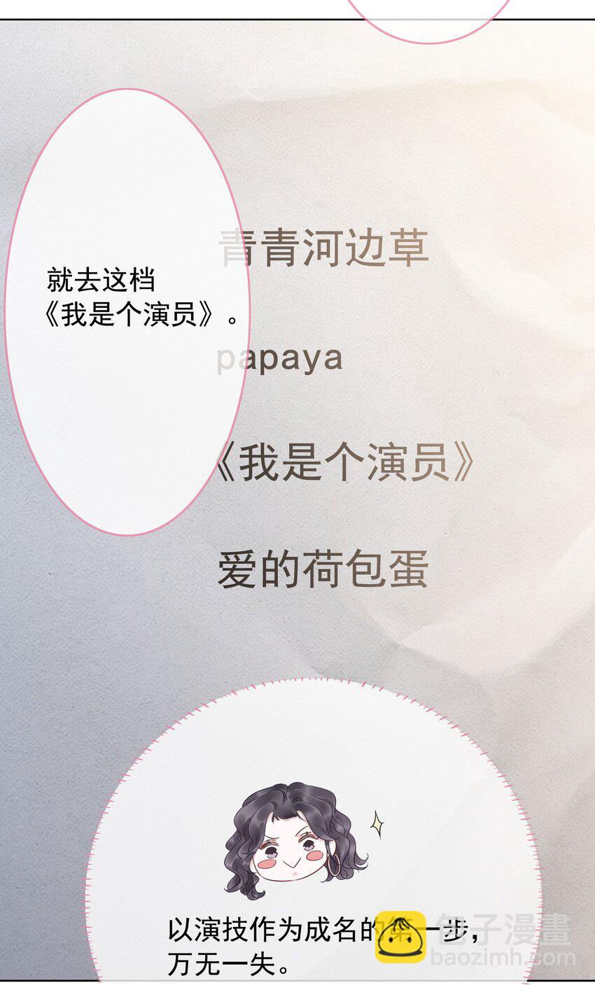 022 求救信息？-第23话