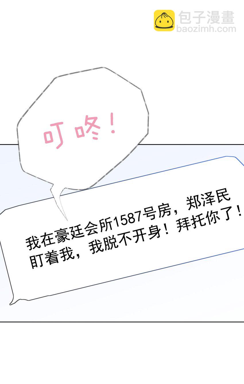 022 求救信息？-第23话