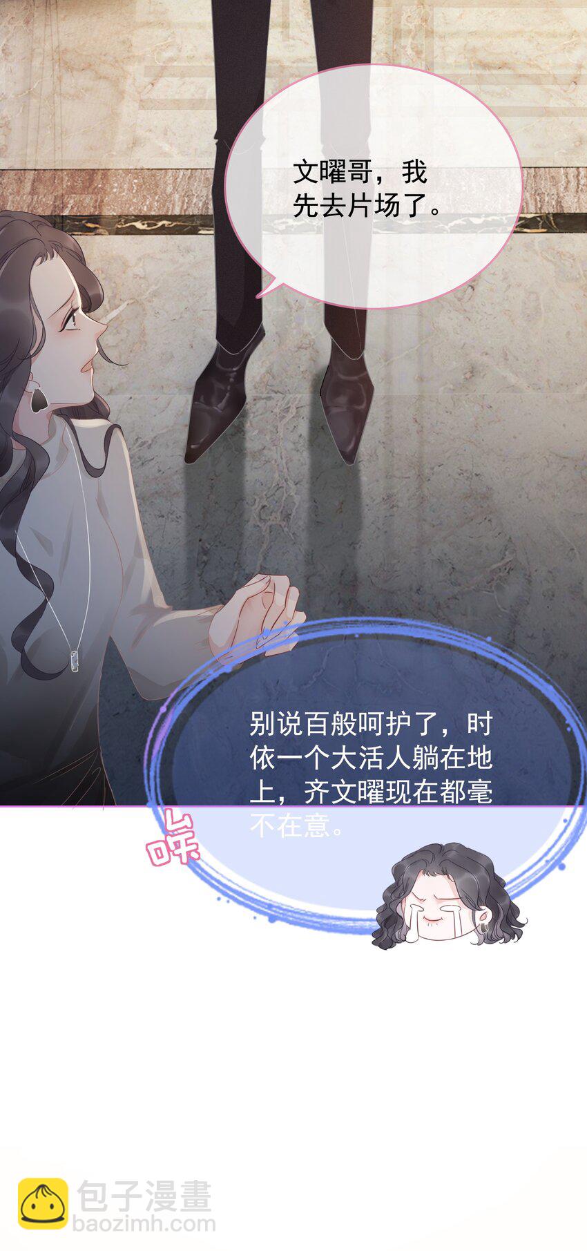 022 求救信息？-第23话