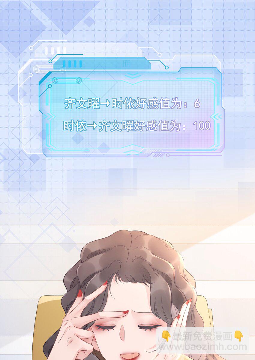 022 求救信息？-第23话