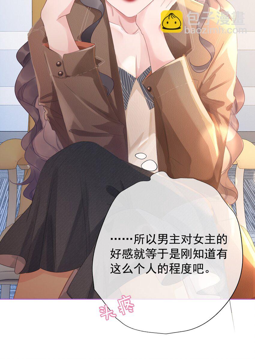 022 求救信息？-第23话