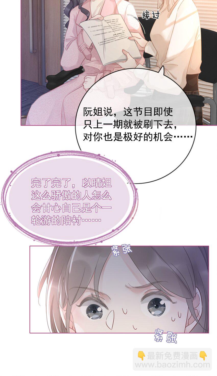 024 暗中关心(1/2)-第25话