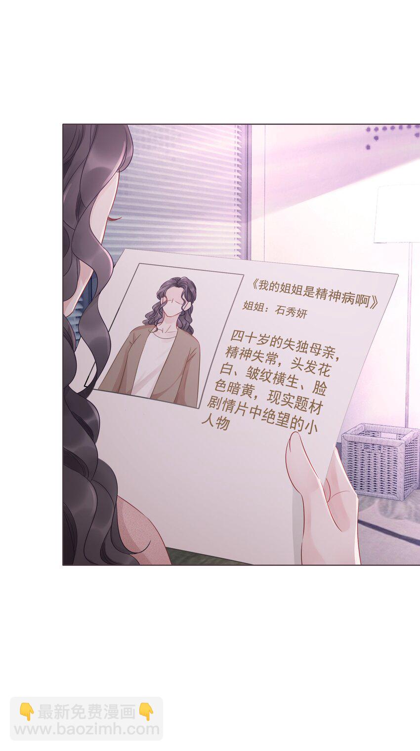 024 暗中关心(1/2)-第25话