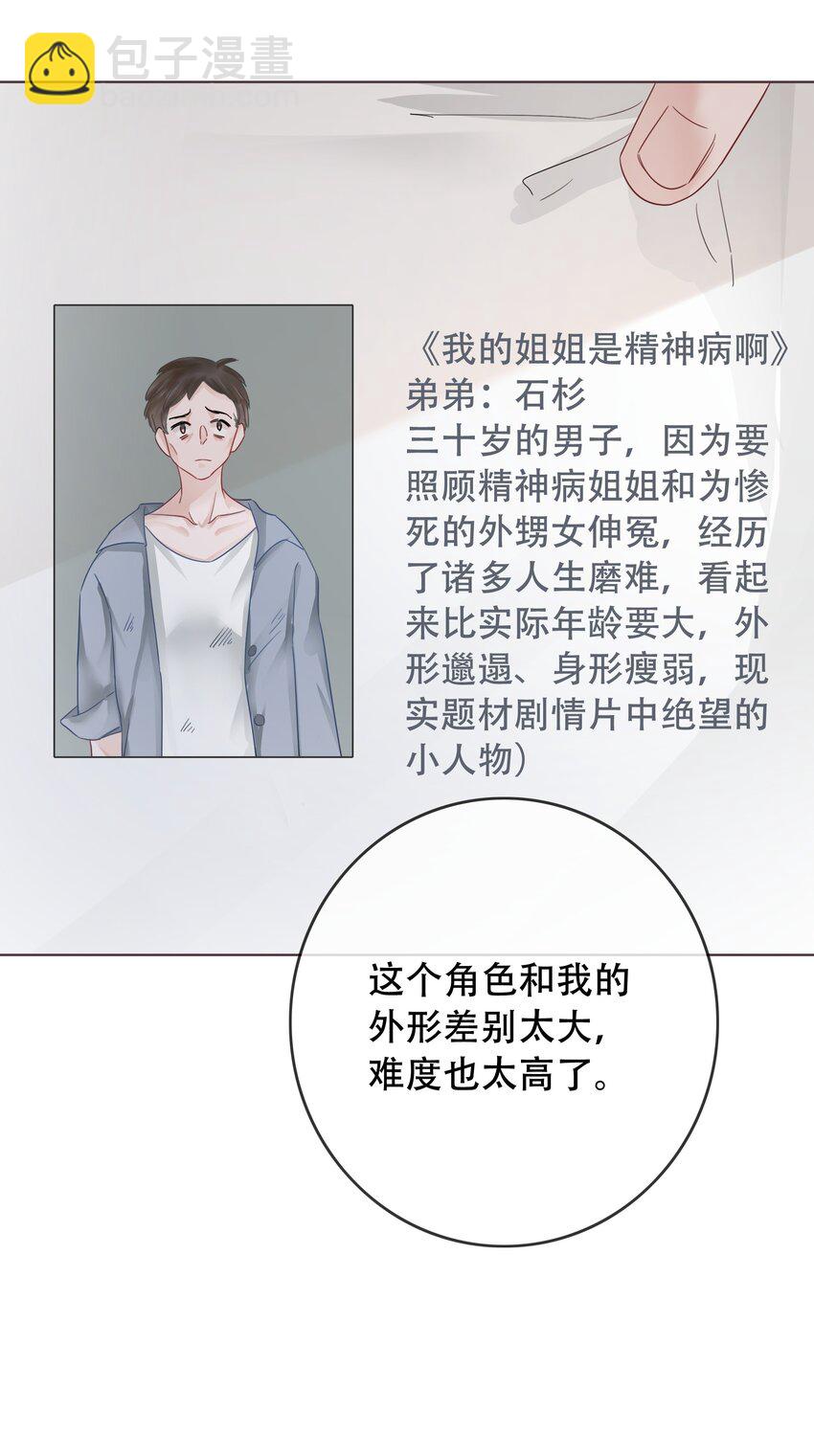 024 暗中关心(1/2)-第25话