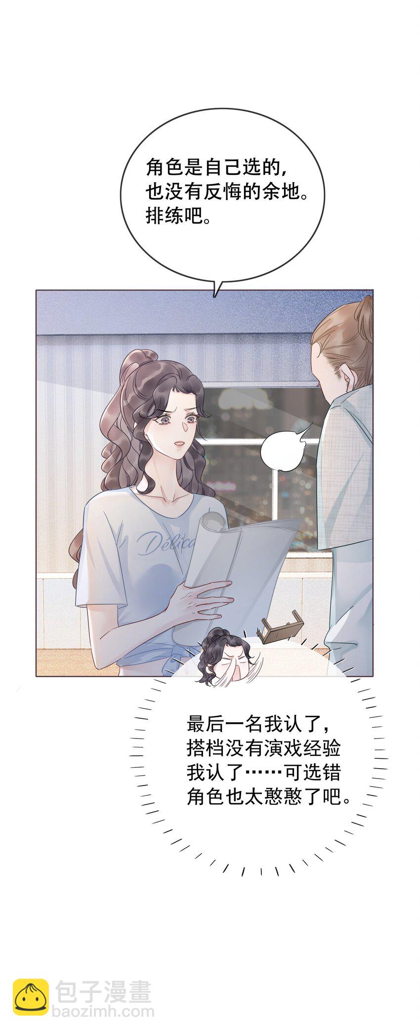 024 暗中关心(1/2)-第25话