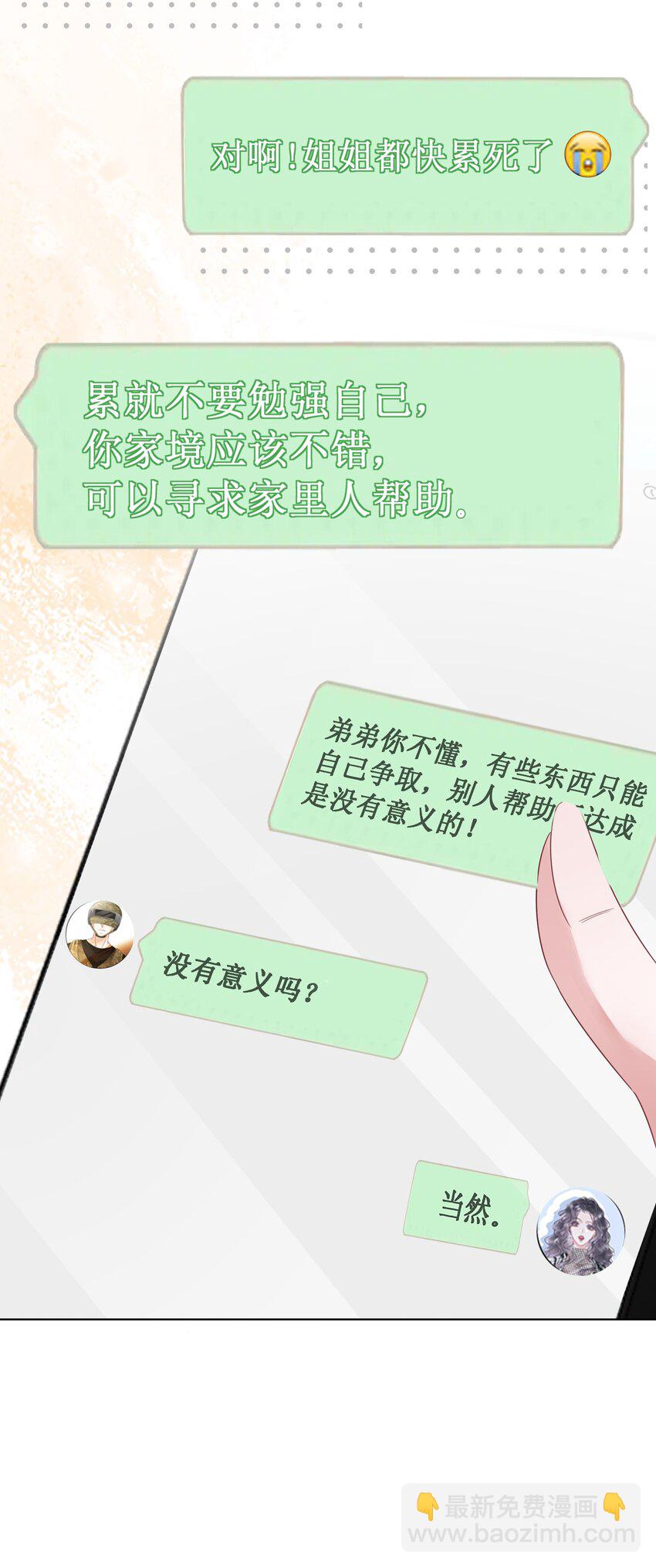 024 暗中关心(1/2)-第25话