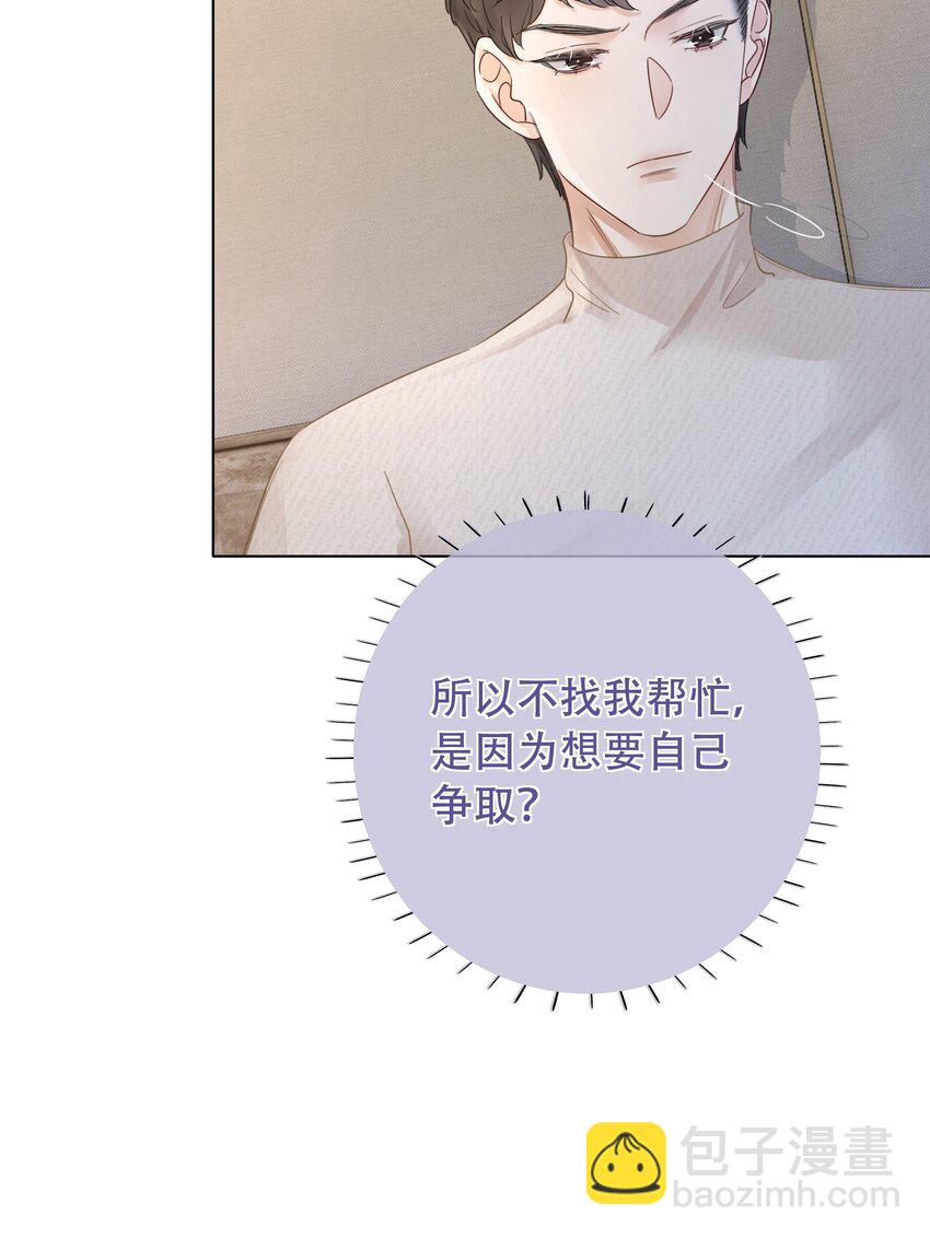 024 暗中关心(1/2)-第25话