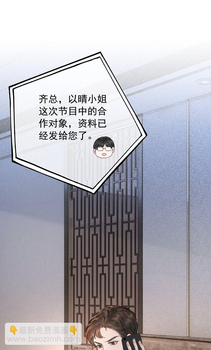 024 暗中关心(1/2)-第25话