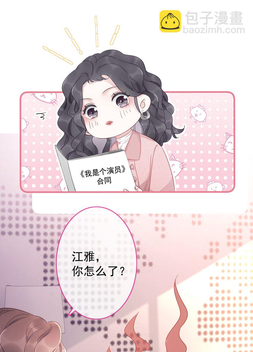 024 暗中关心(1/2)-第25话