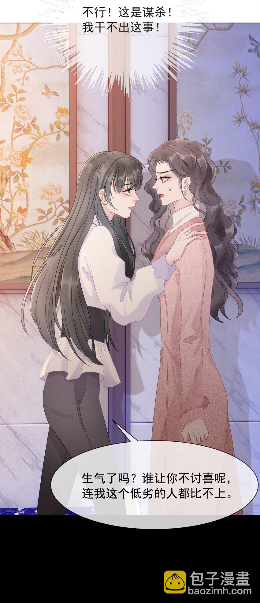 026 别害怕，有我。(1/2)-第27话