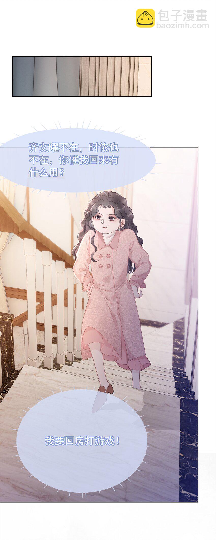 026 别害怕，有我。(1/2)-第27话