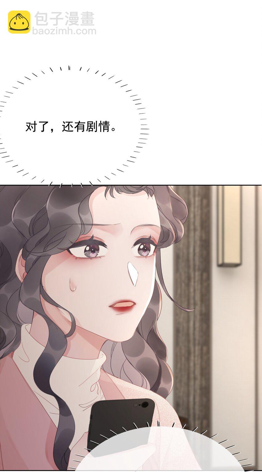 026 别害怕，有我。(1/2)-第27话