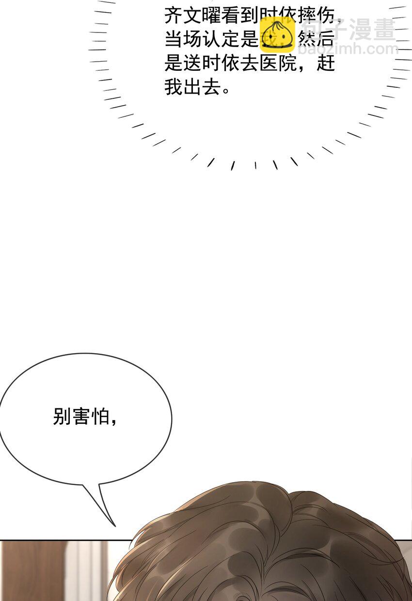 026 别害怕，有我。(1/2)-第27话