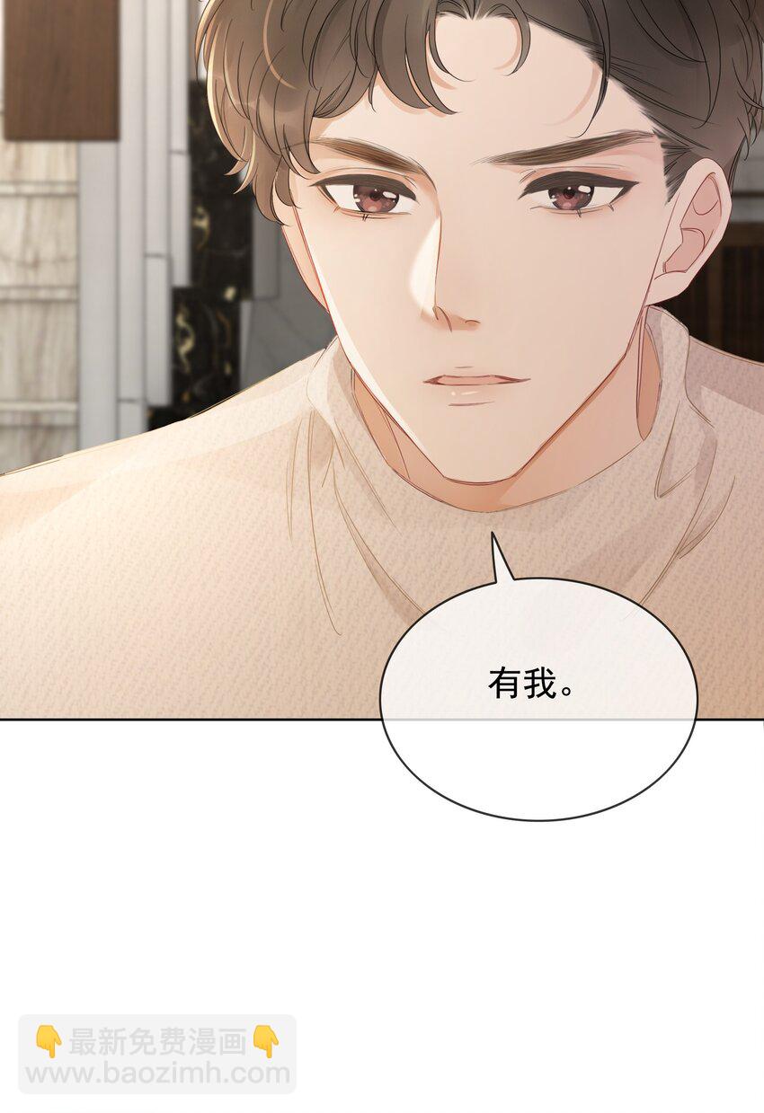 026 别害怕，有我。(1/2)-第27话