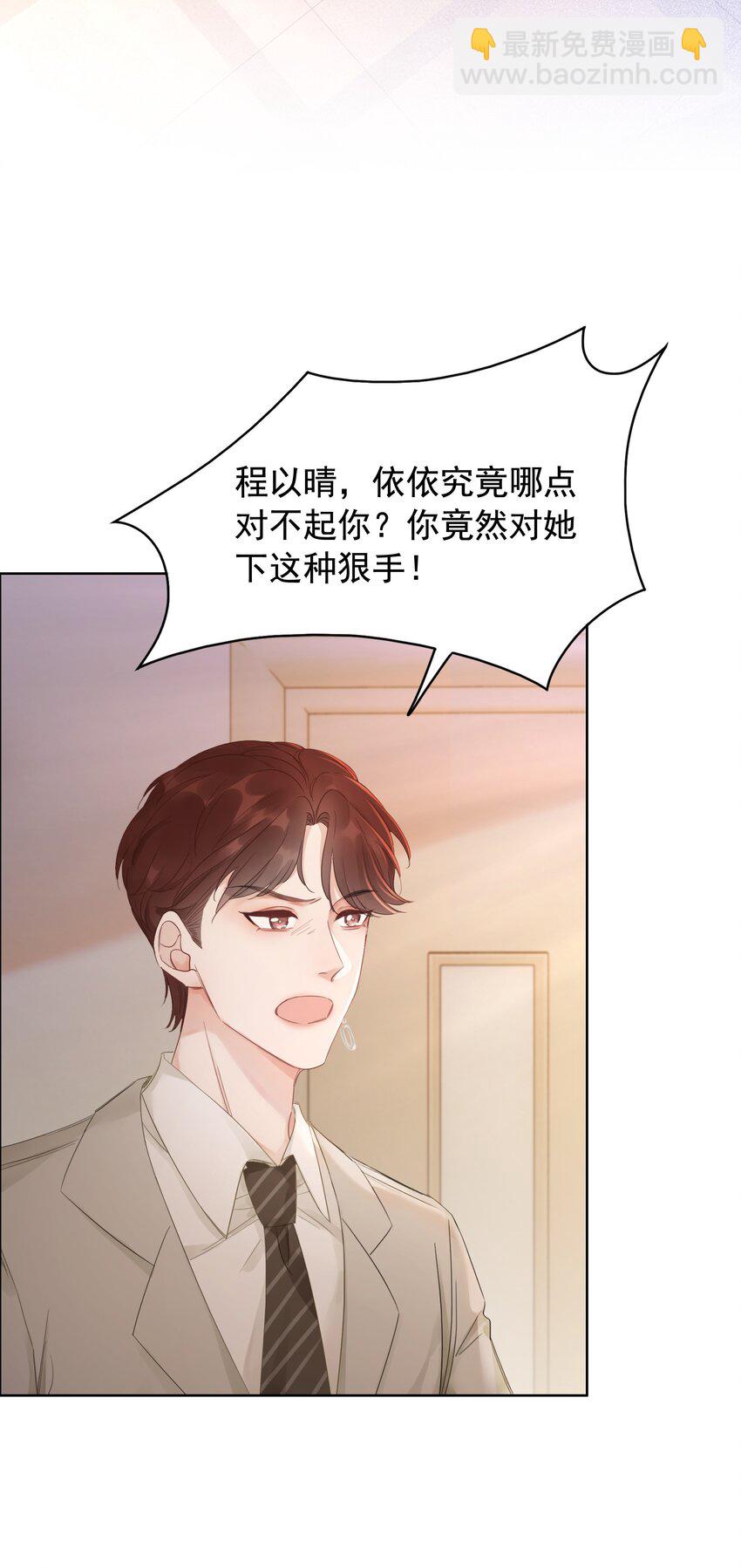 026 别害怕，有我。(1/2)-第27话